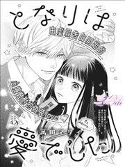 山海绘卷 漫画原著