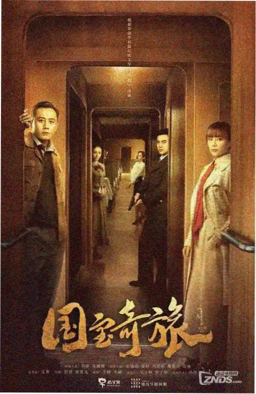 热播剧集 暗涌之城 剧照
